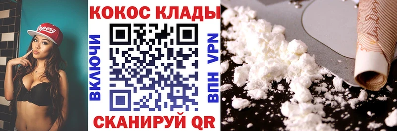 Кокаин 99%  Межгорье 