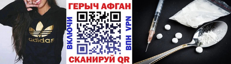 ГЕРОИН белый  Межгорье 