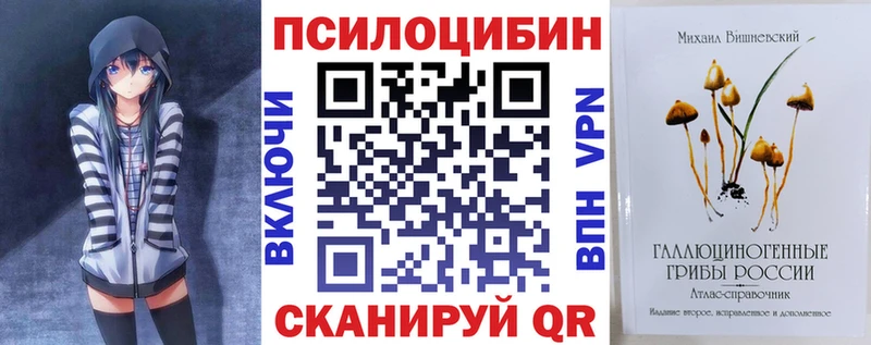 ссылка на мегу ONION  цена наркотик  Межгорье  Галлюциногенные грибы ЛСД 